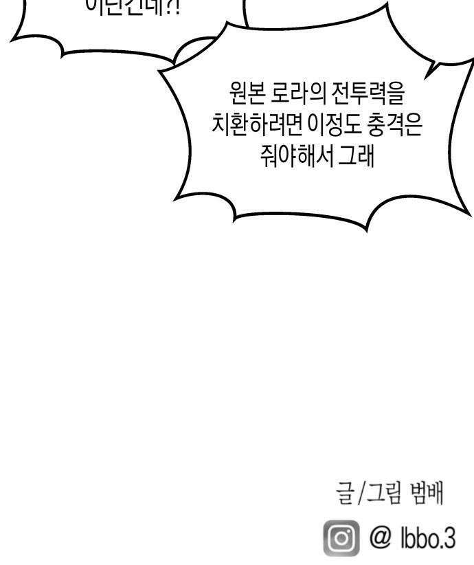기자매 - 51화 성별 반전 특집 42