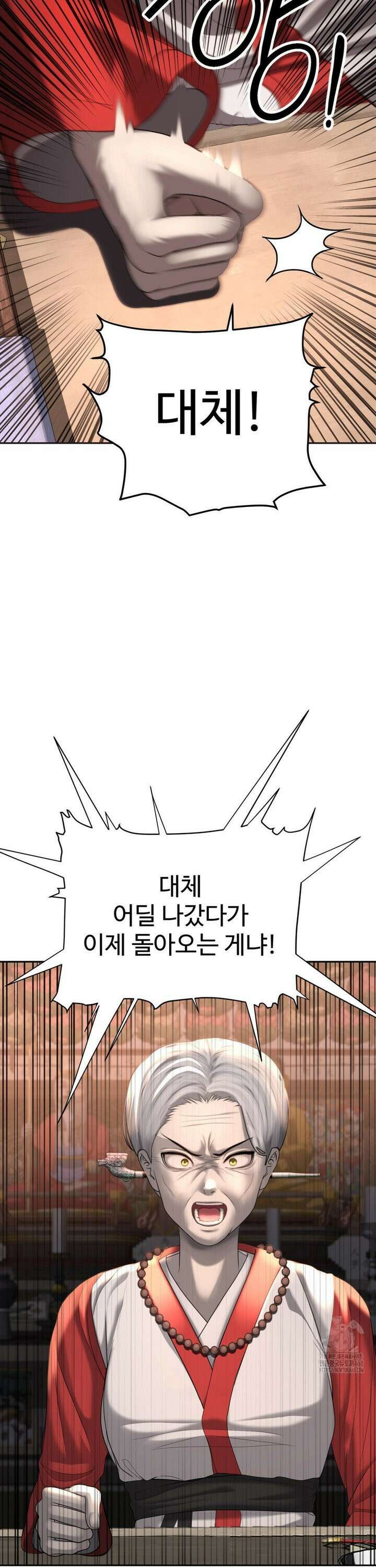 오싹한 너의 버킷리스트 30화 3