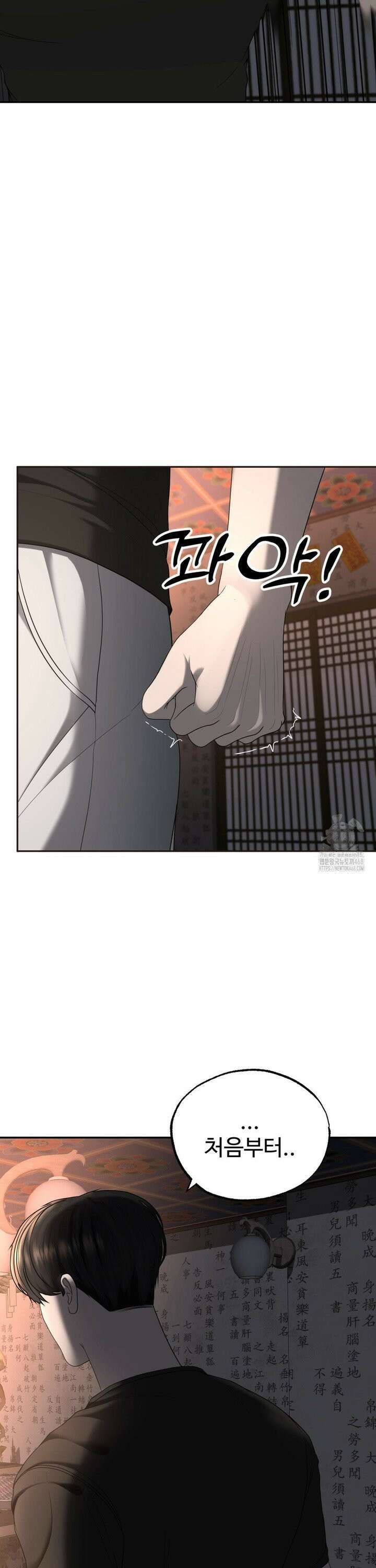 오싹한 너의 버킷리스트 30화 11