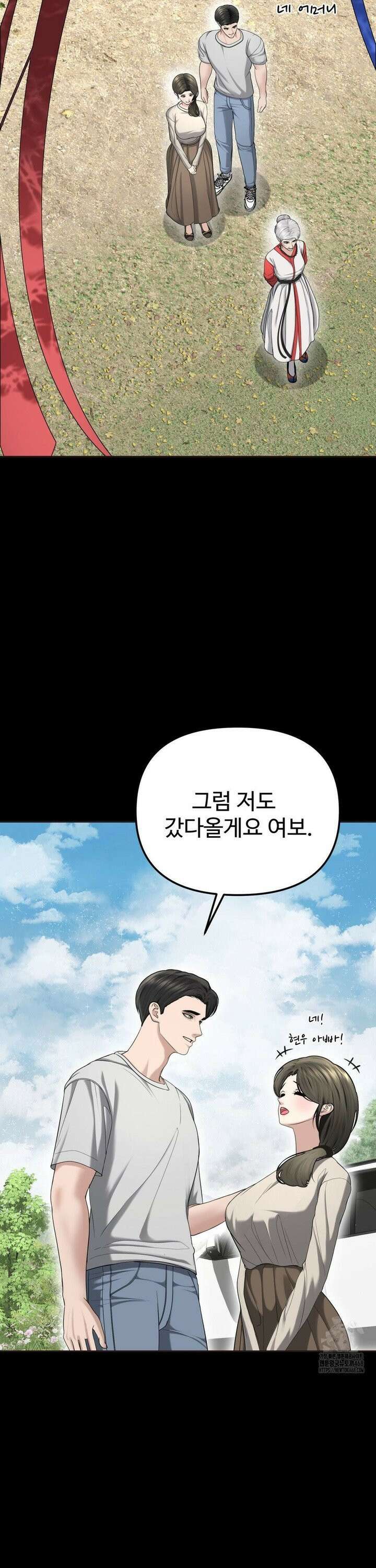 오싹한 너의 버킷리스트 30화 27