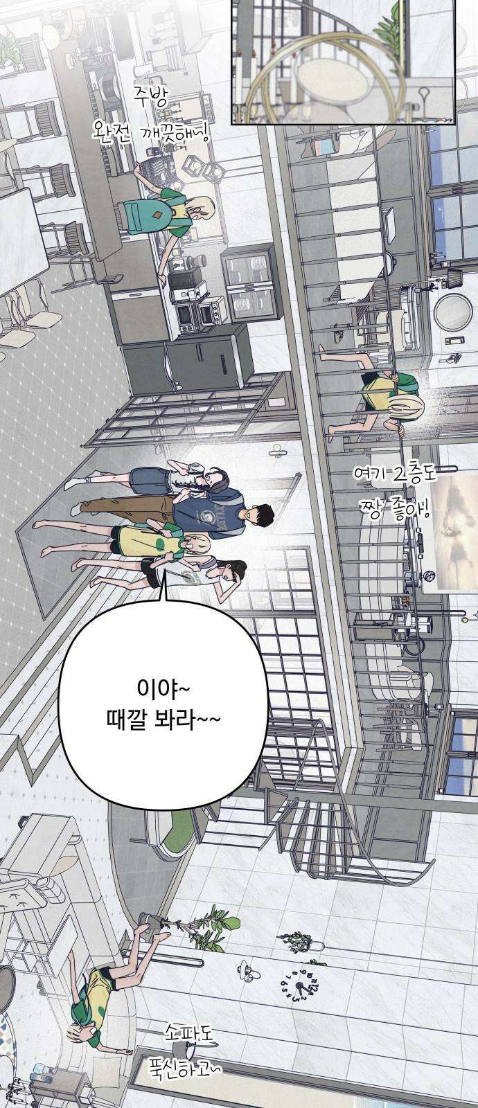 검은 인어 55화 2