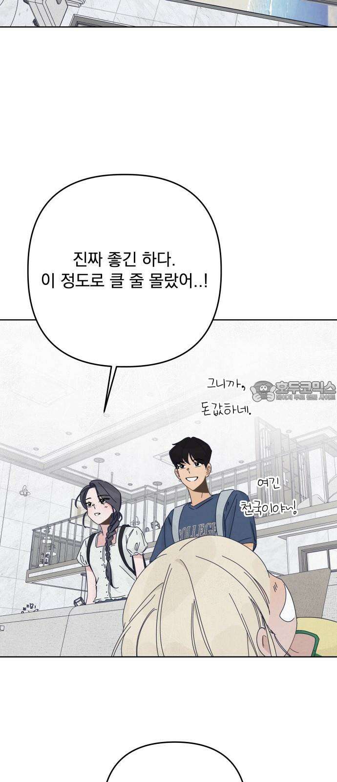 검은 인어 55화 3