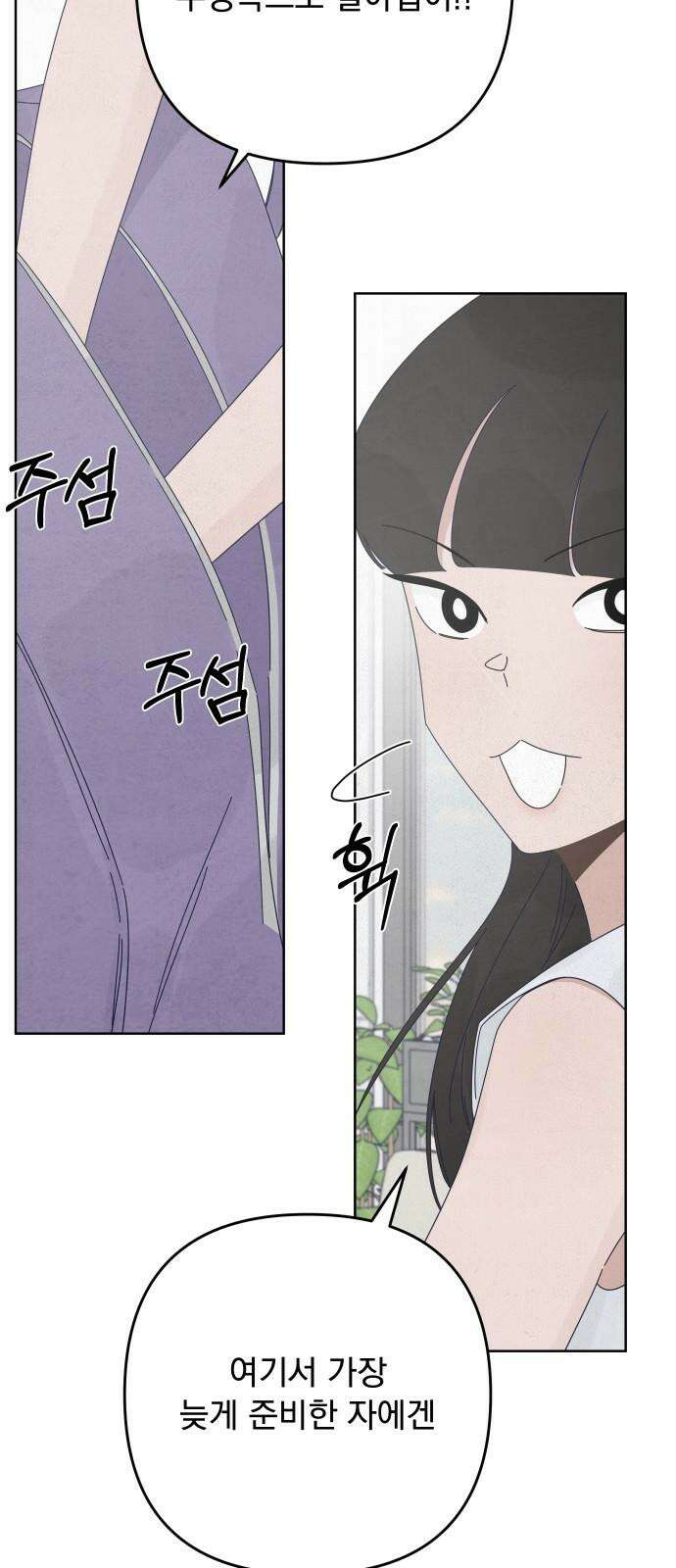 검은 인어 55화 5