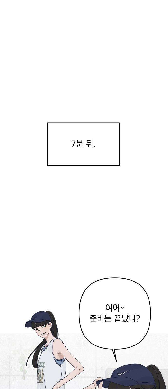 검은 인어 55화 7