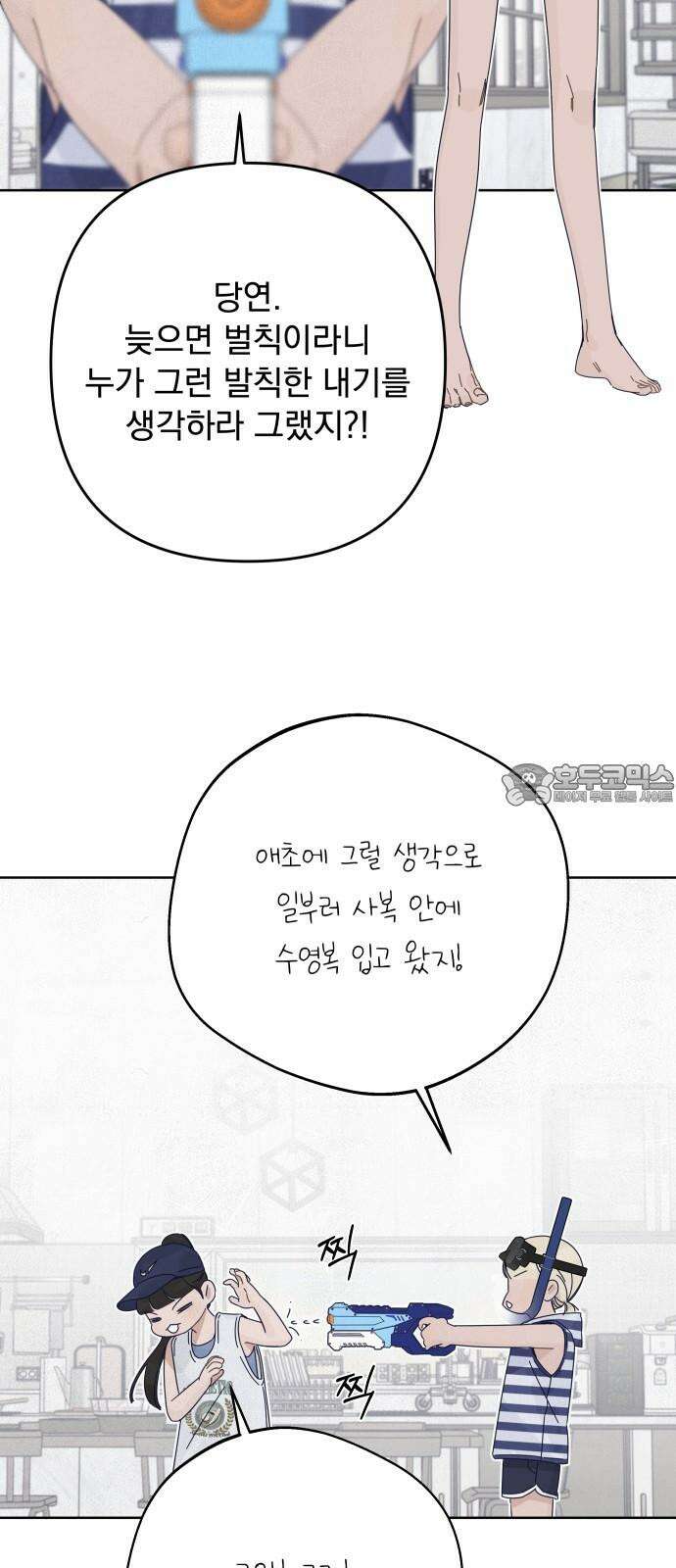 검은 인어 55화 9