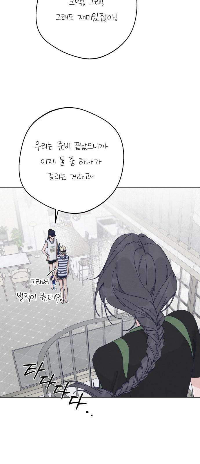 검은 인어 55화 10