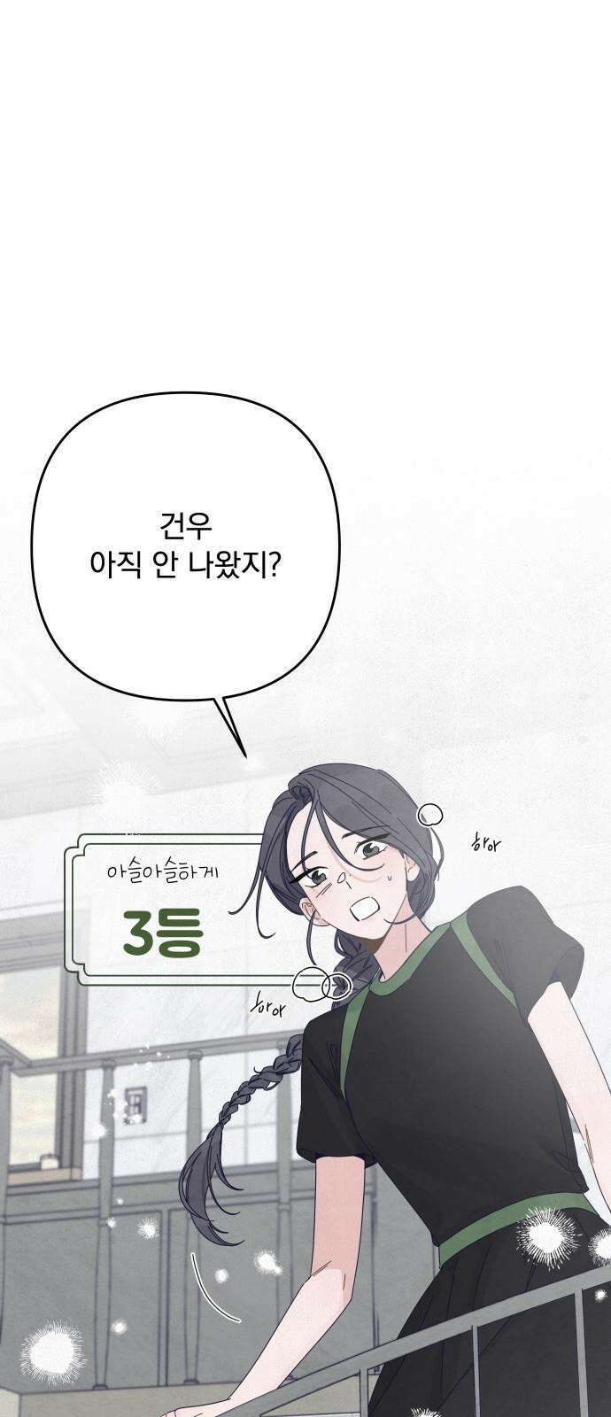 검은 인어 55화 11