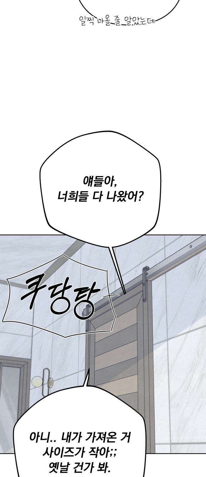 검은 인어 55화 14