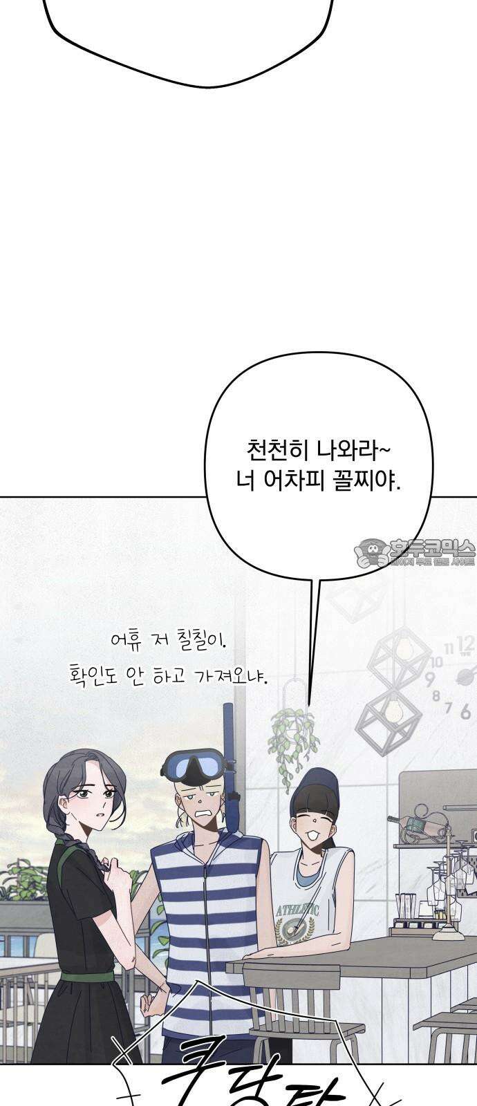 검은 인어 55화 15