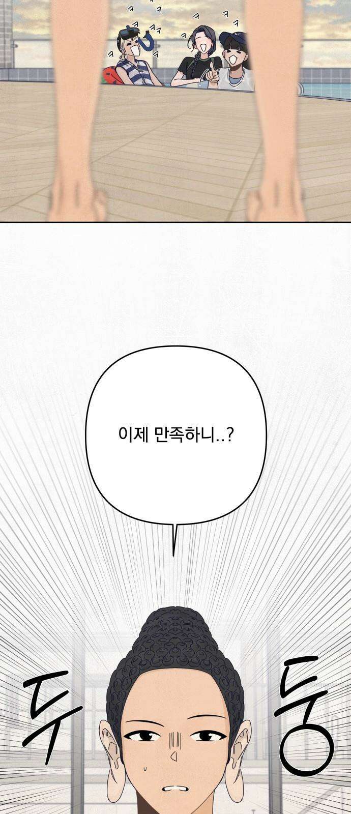 검은 인어 55화 20
