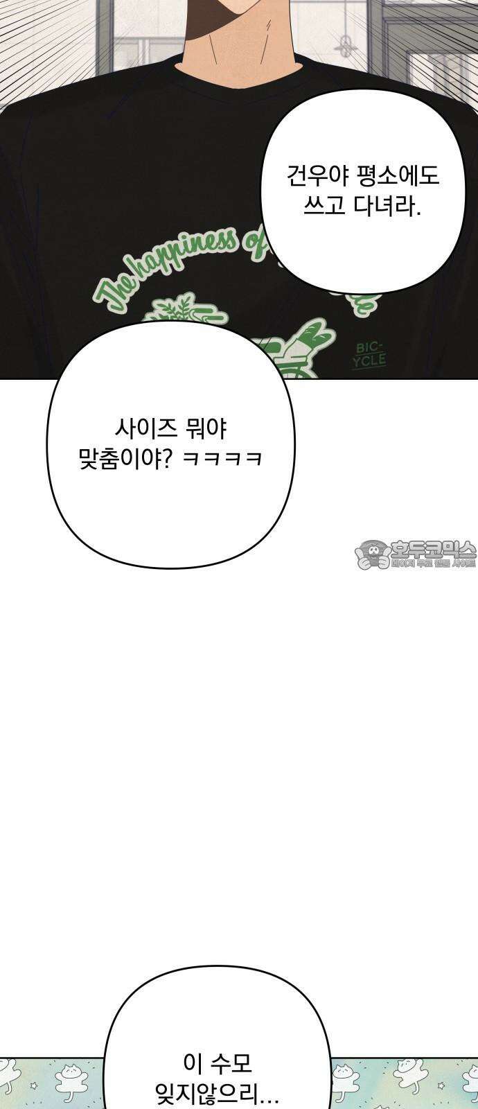 검은 인어 55화 21
