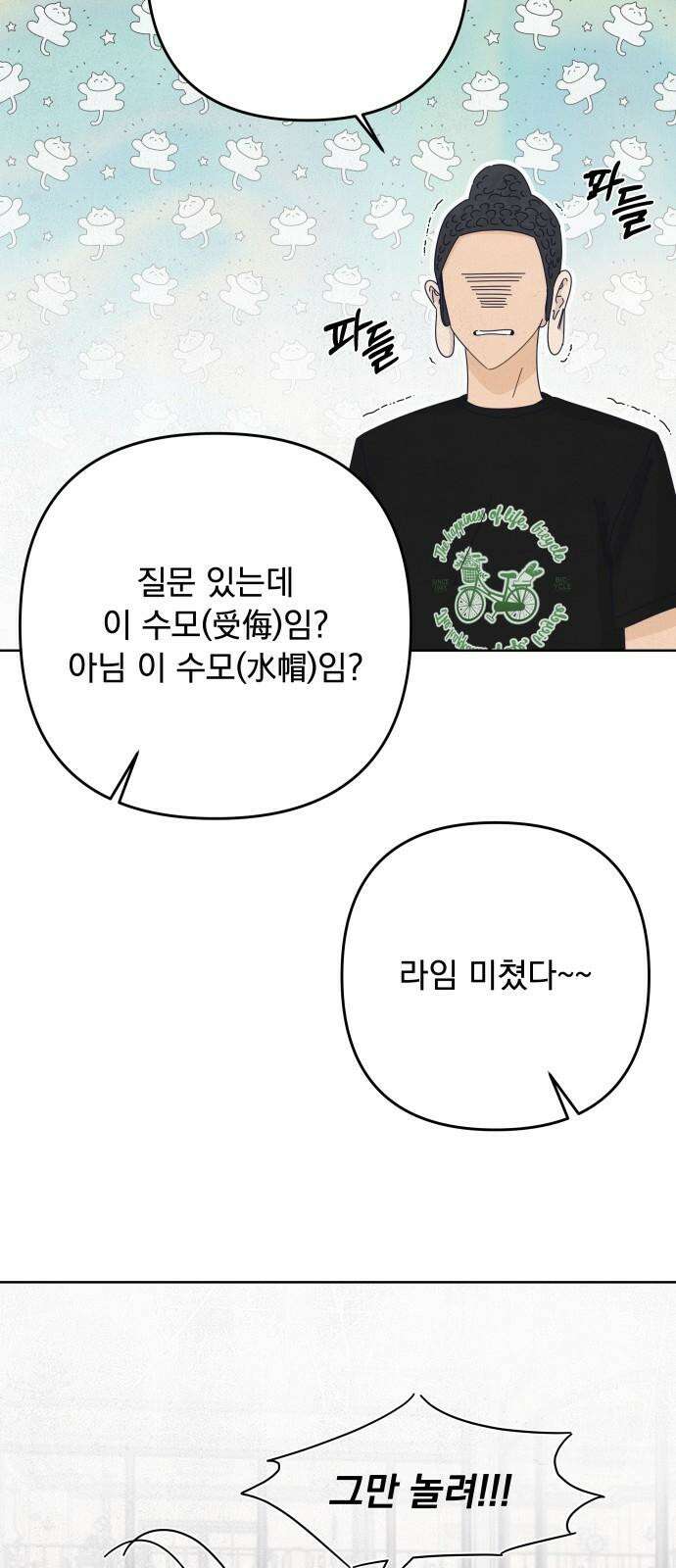 검은 인어 55화 22