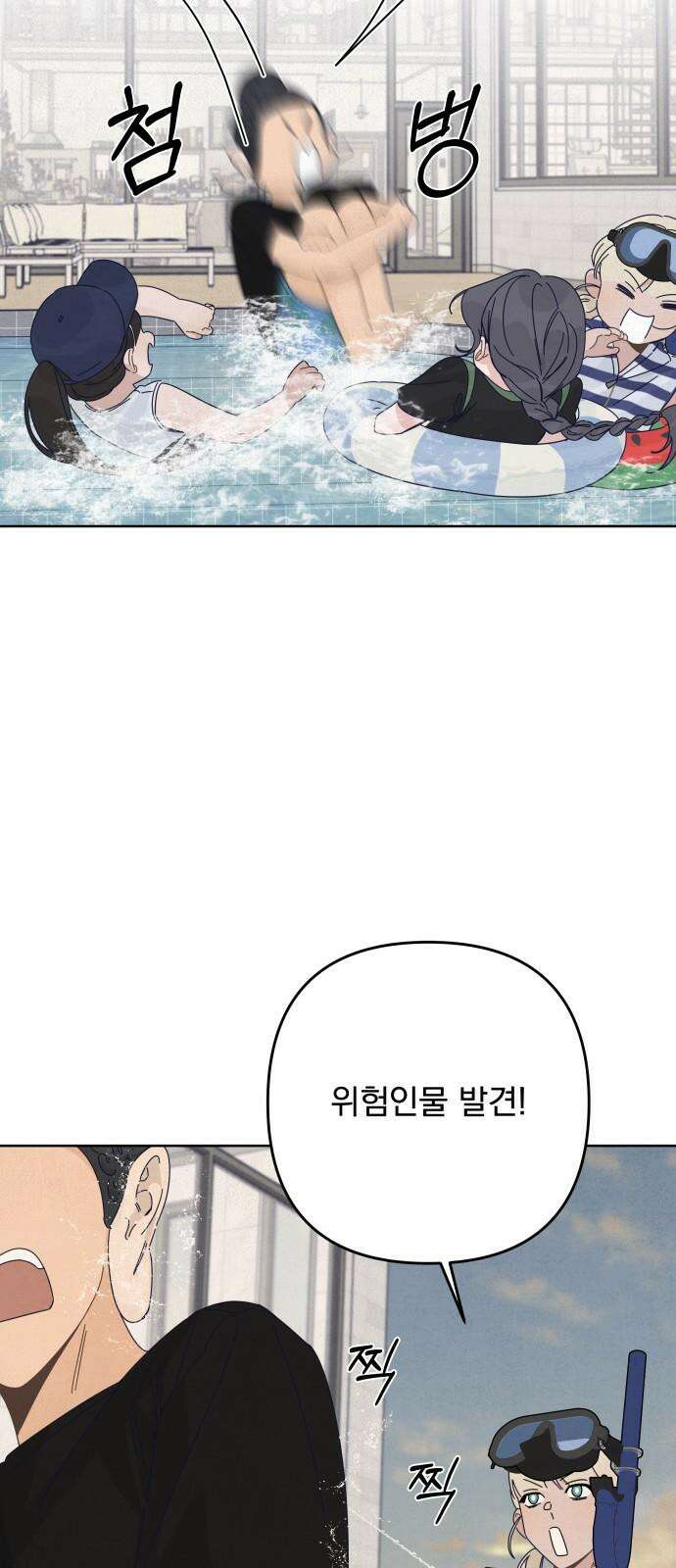 검은 인어 55화 23