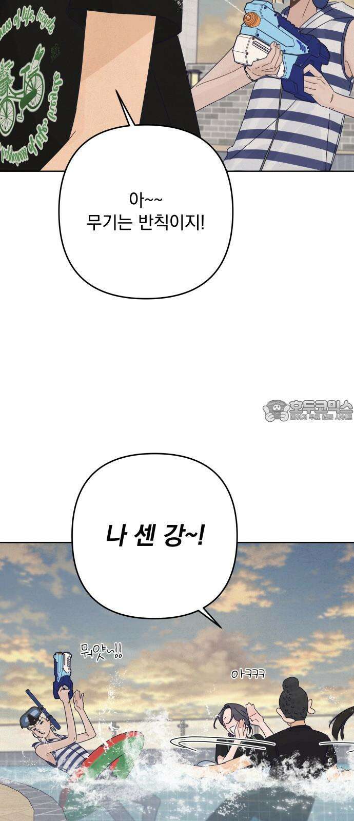 검은 인어 55화 24