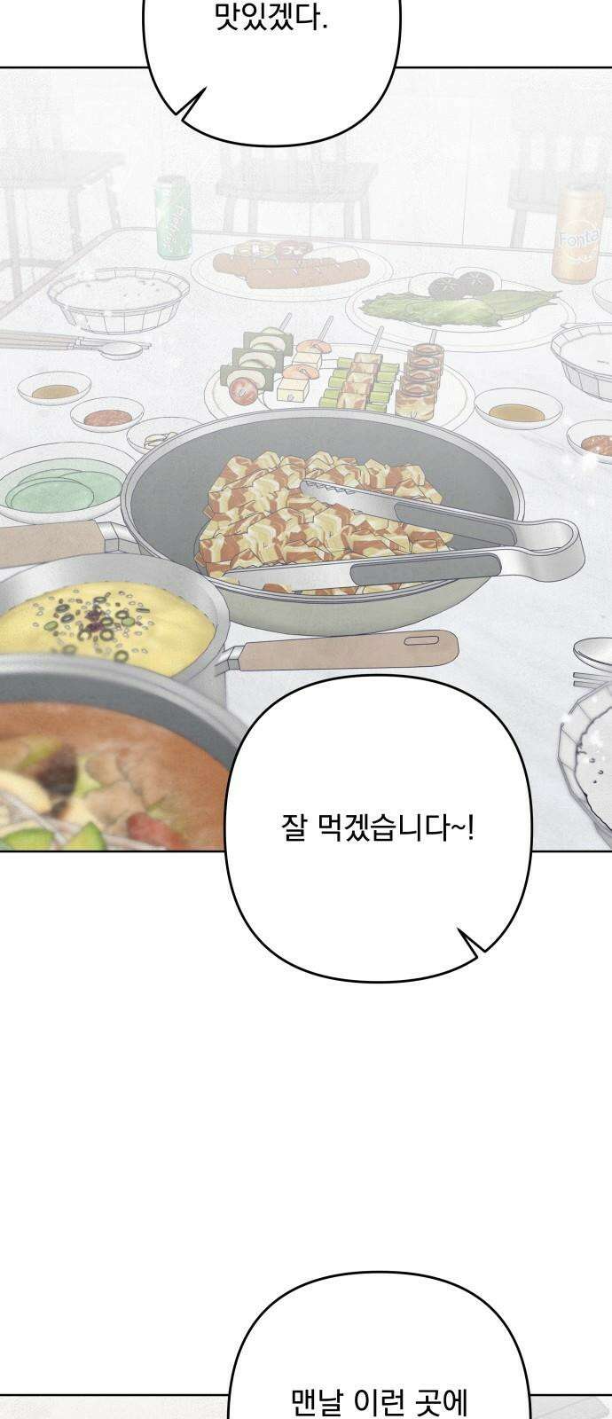 검은 인어 55화 28