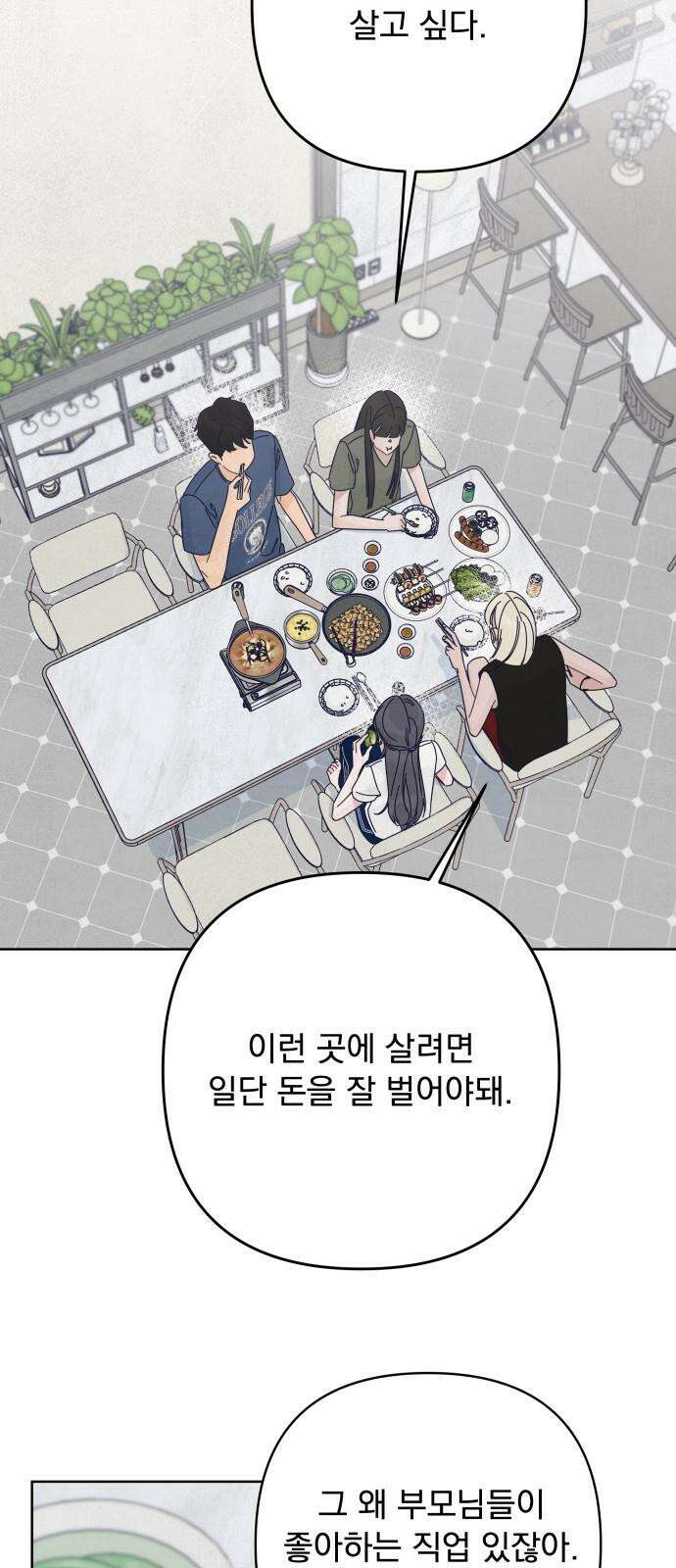 검은 인어 55화 29