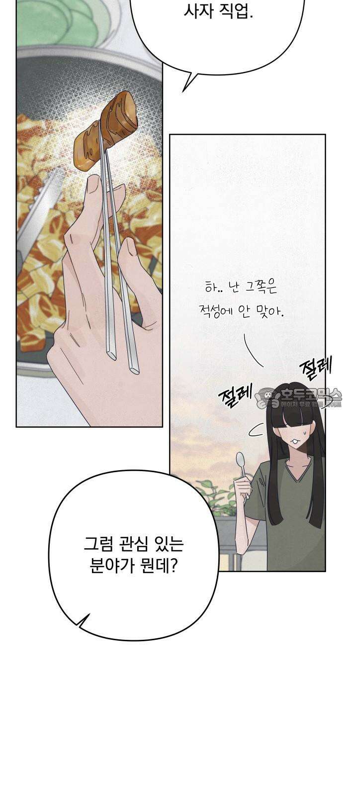 검은 인어 55화 30