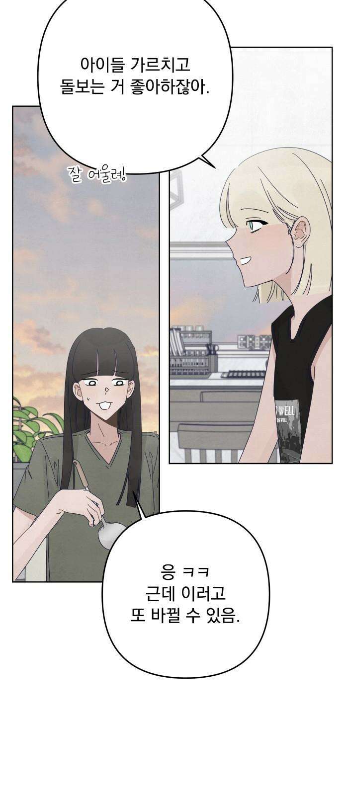 검은 인어 55화 32