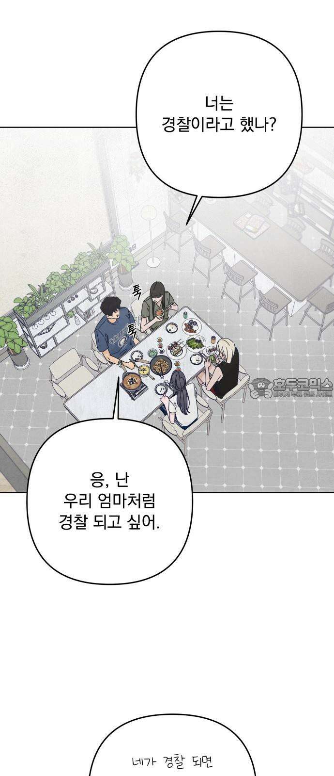 검은 인어 55화 33