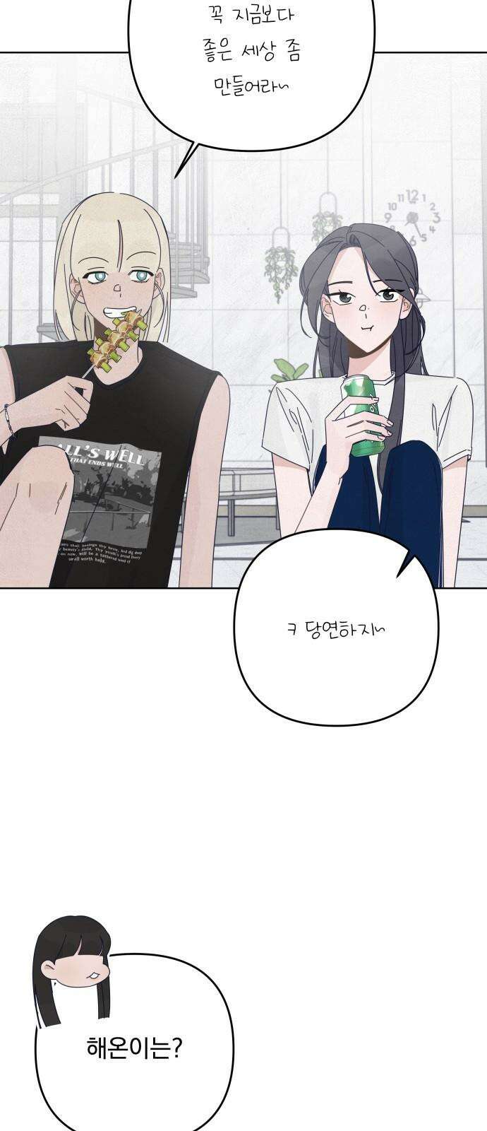 검은 인어 55화 34