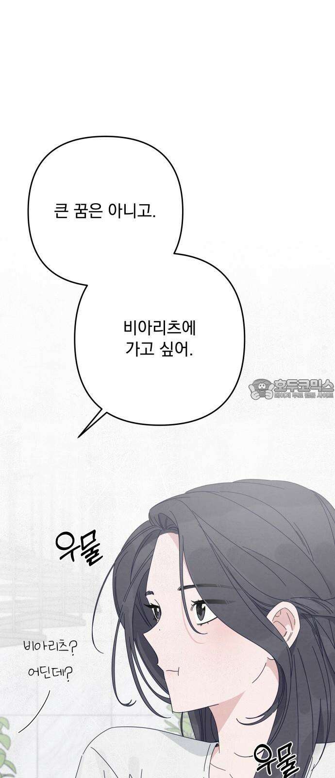 검은 인어 55화 36