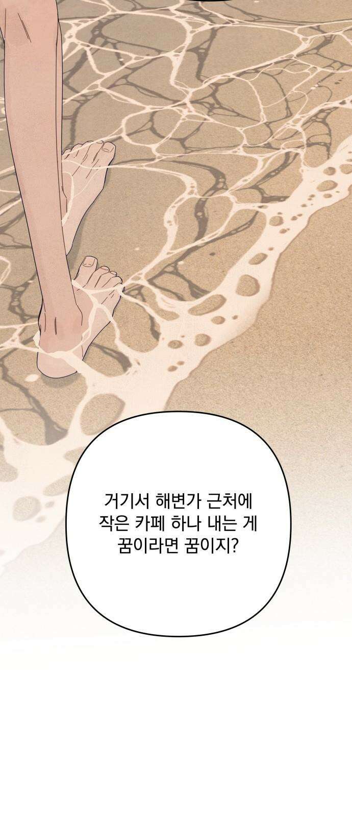 검은 인어 55화 38