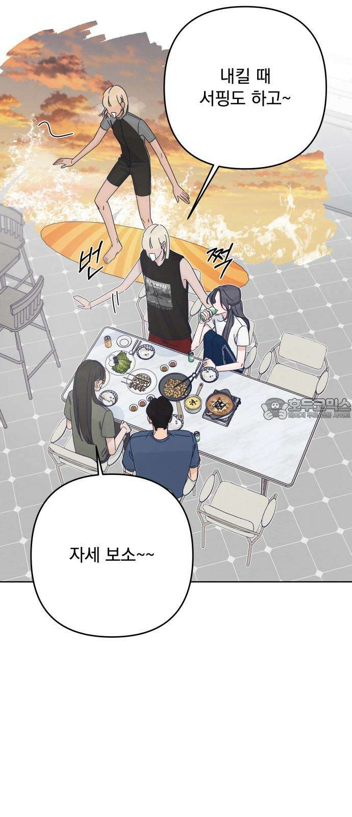 검은 인어 55화 39