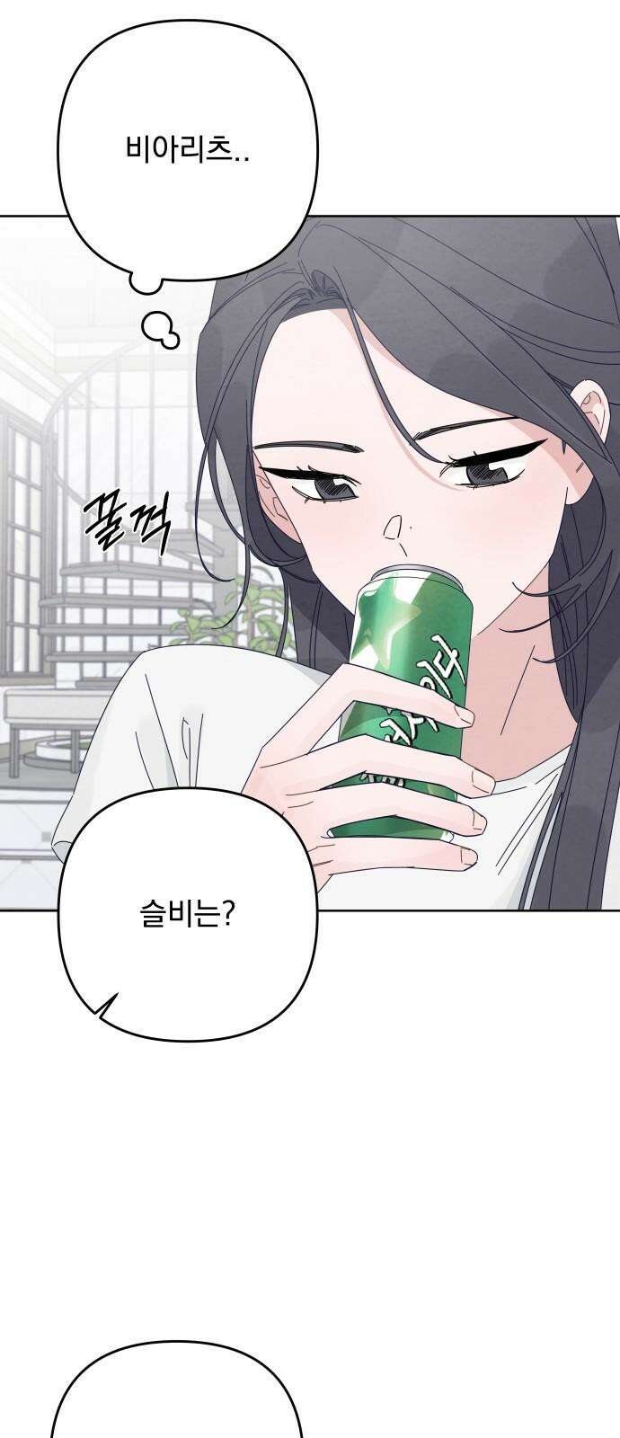 검은 인어 55화 40