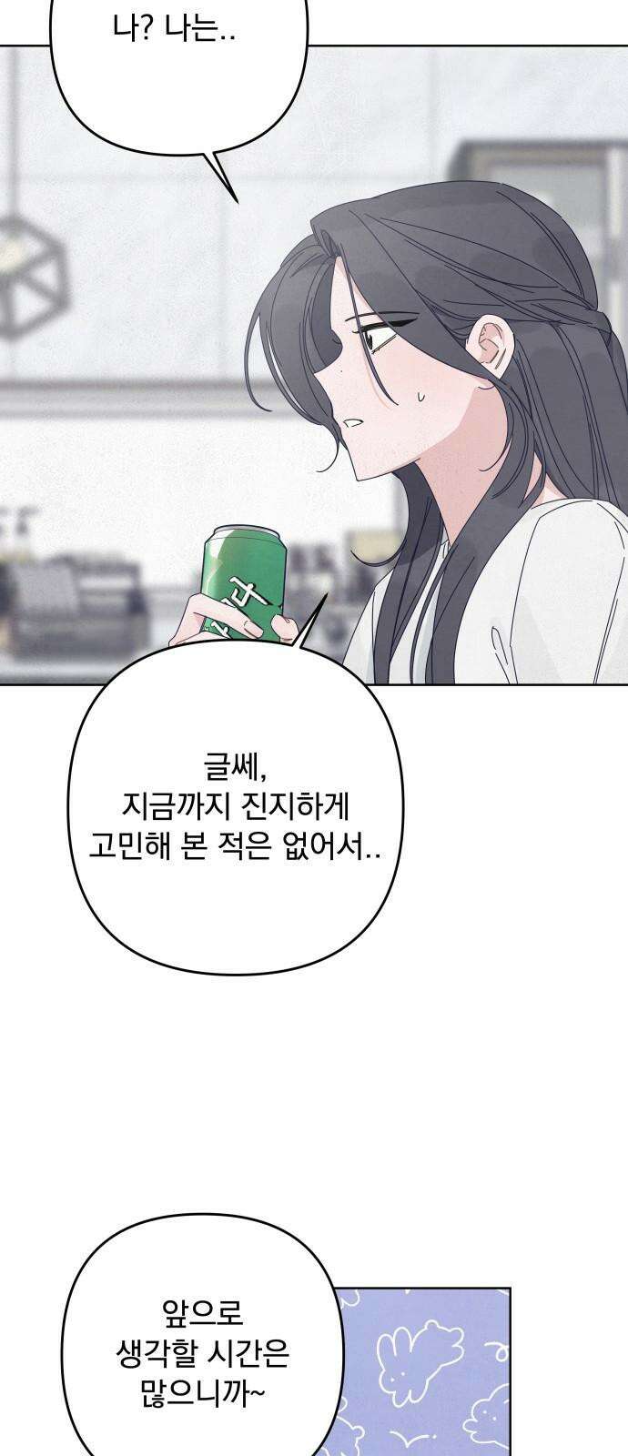 검은 인어 55화 41