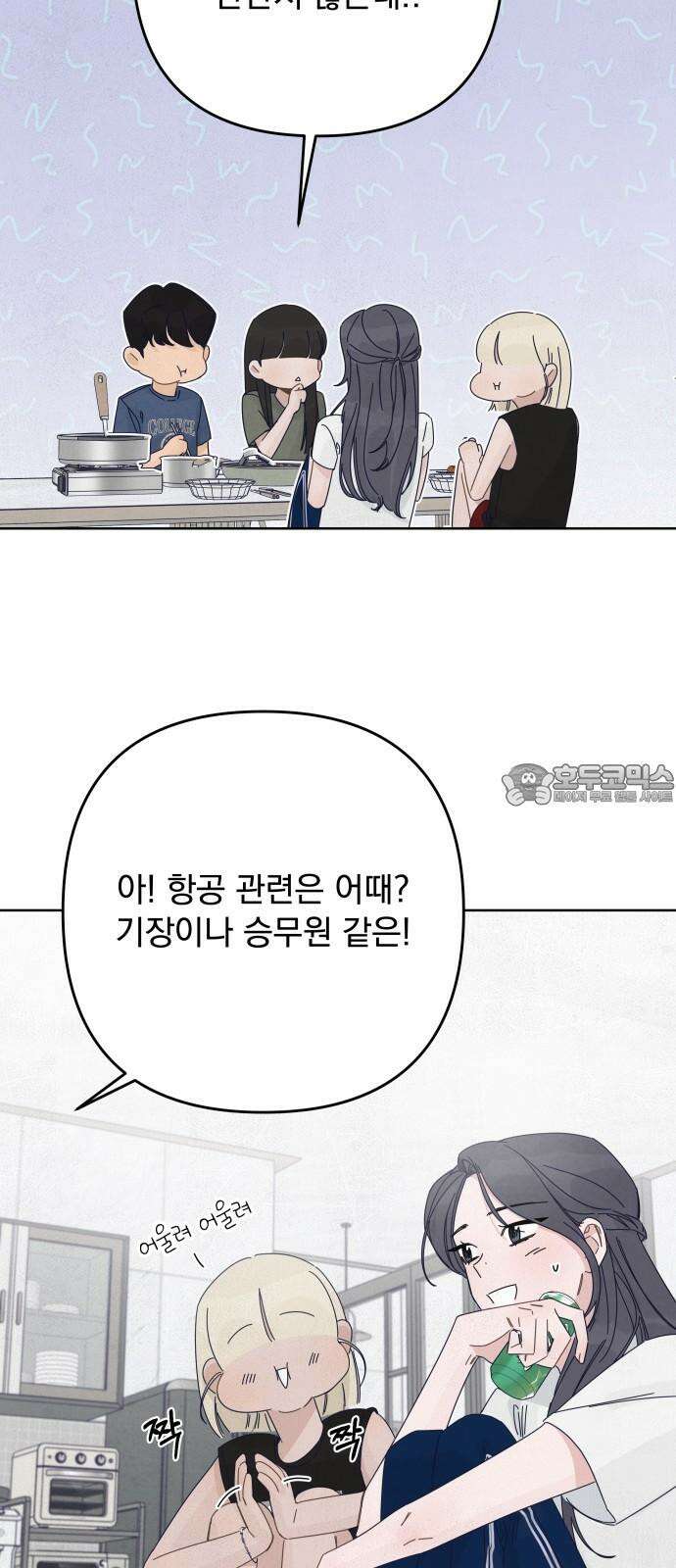 검은 인어 55화 45