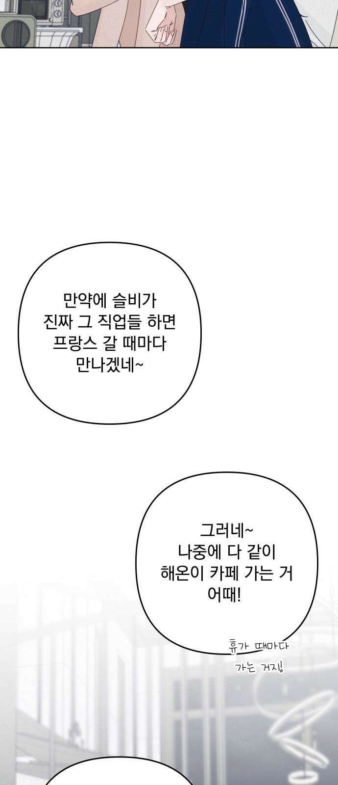 검은 인어 55화 46
