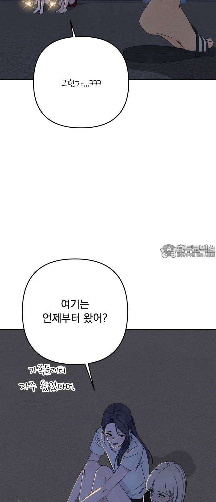 검은 인어 55화 54