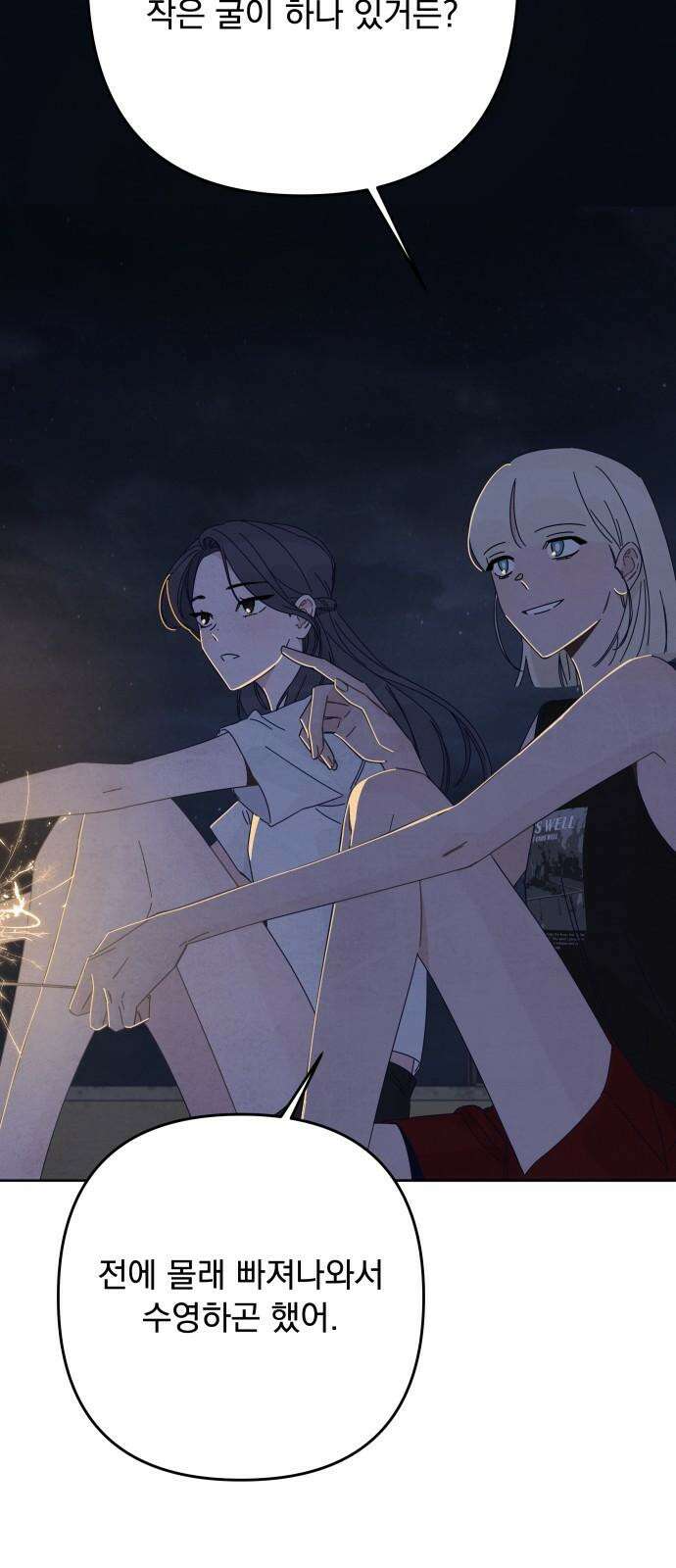 검은 인어 55화 56