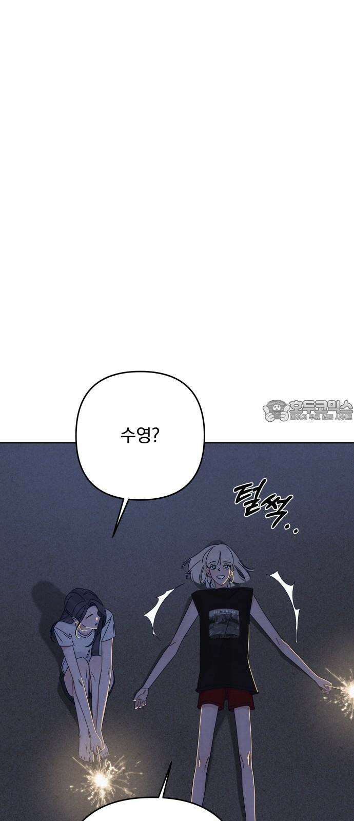 검은 인어 55화 57