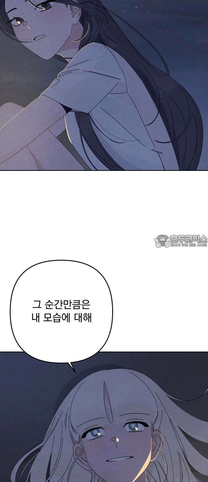 검은 인어 55화 60