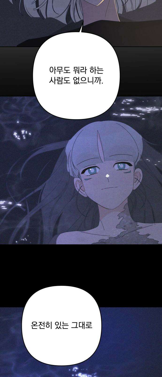 검은 인어 55화 61
