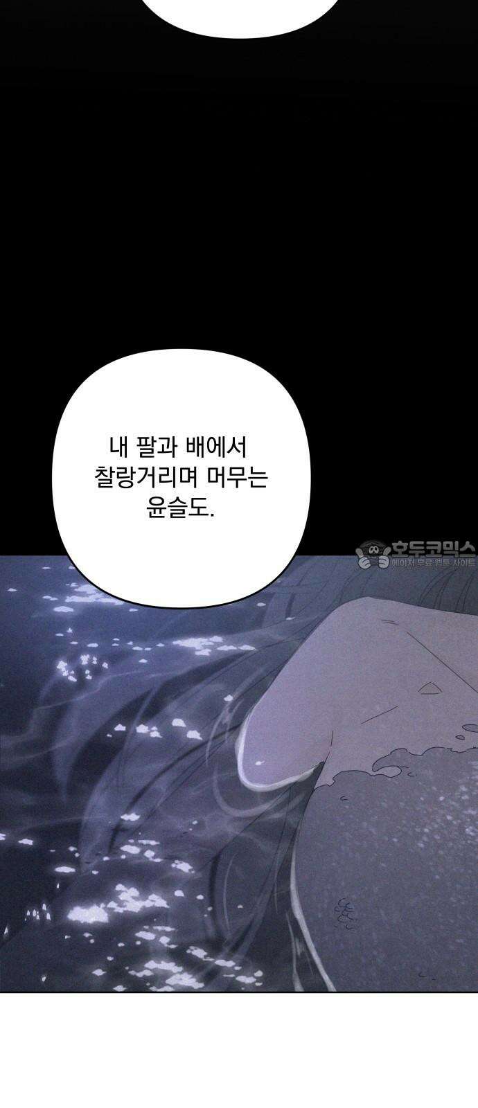 검은 인어 55화 63