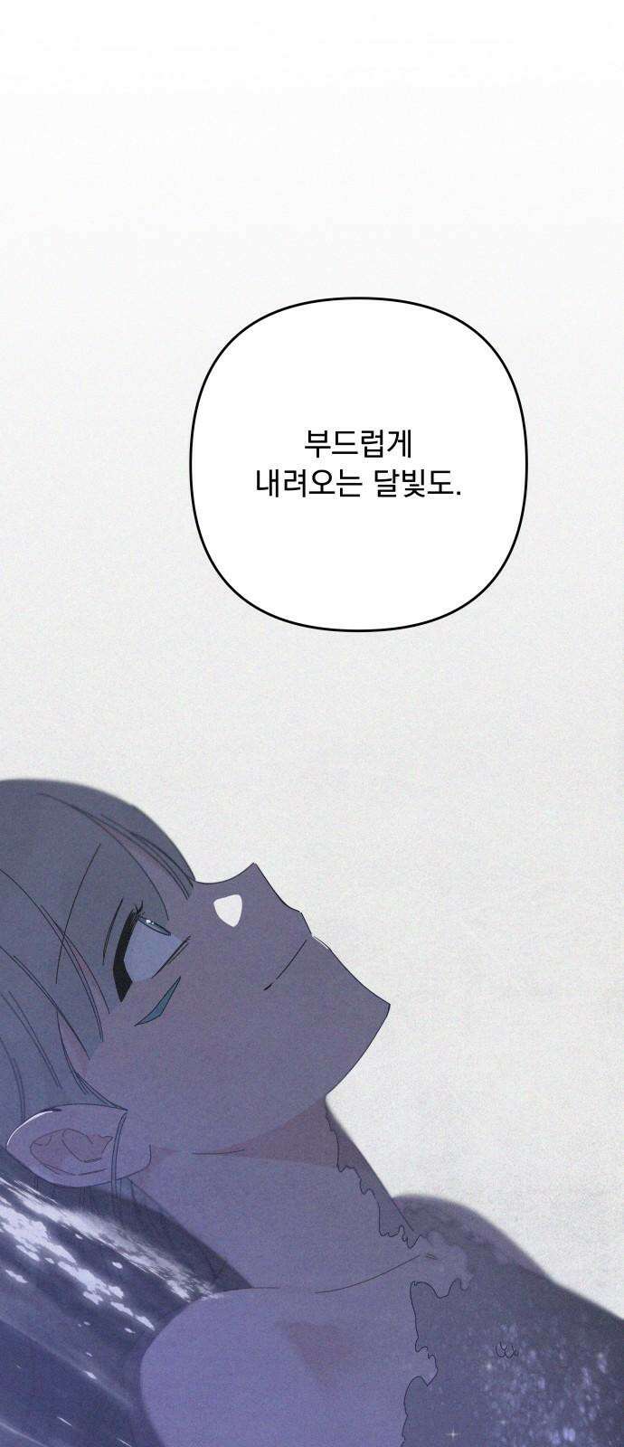검은 인어 55화 64