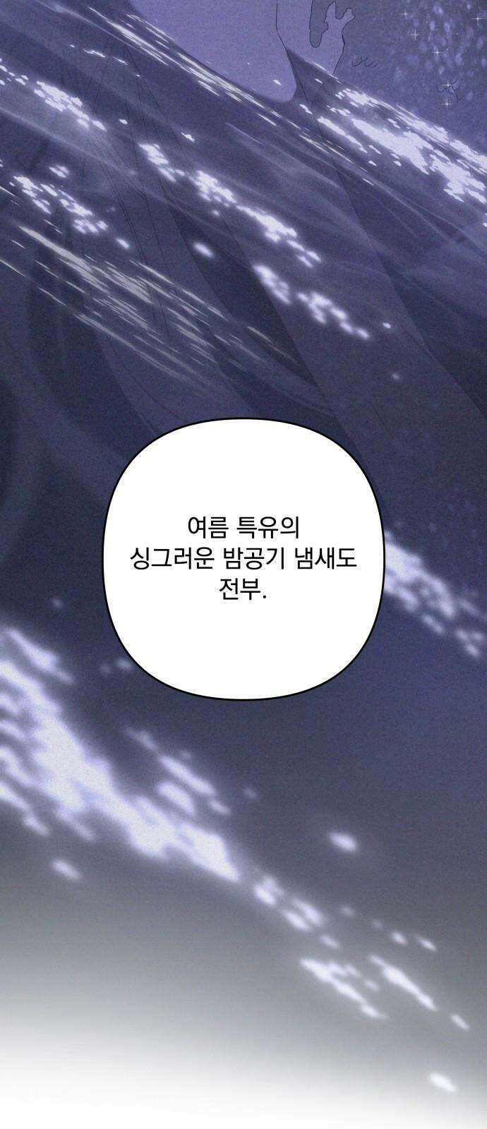 검은 인어 55화 65