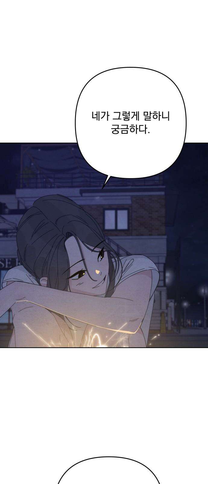 검은 인어 55화 67