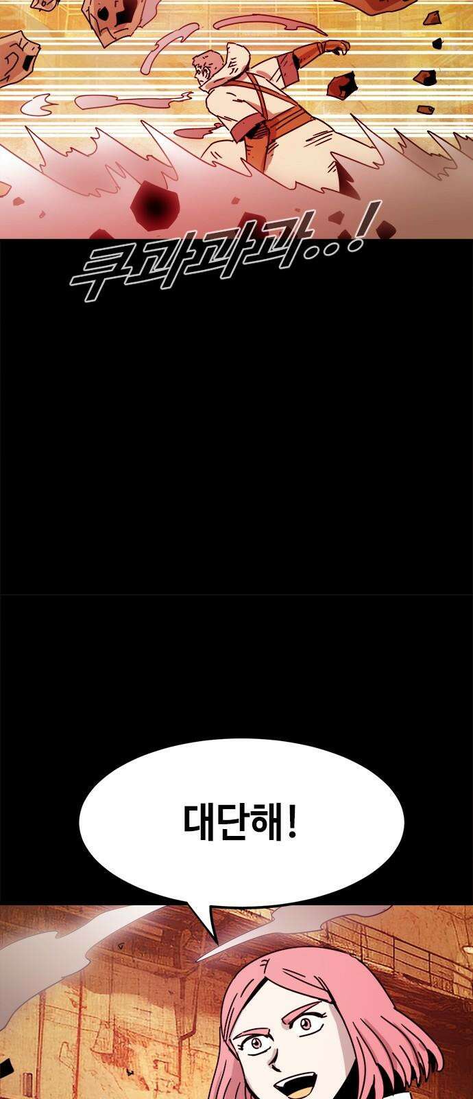 카루나 232． 폐쇄된 공장 8