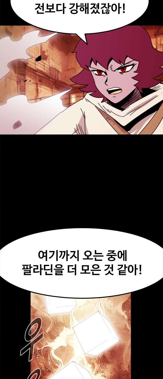 카루나 232． 폐쇄된 공장 20