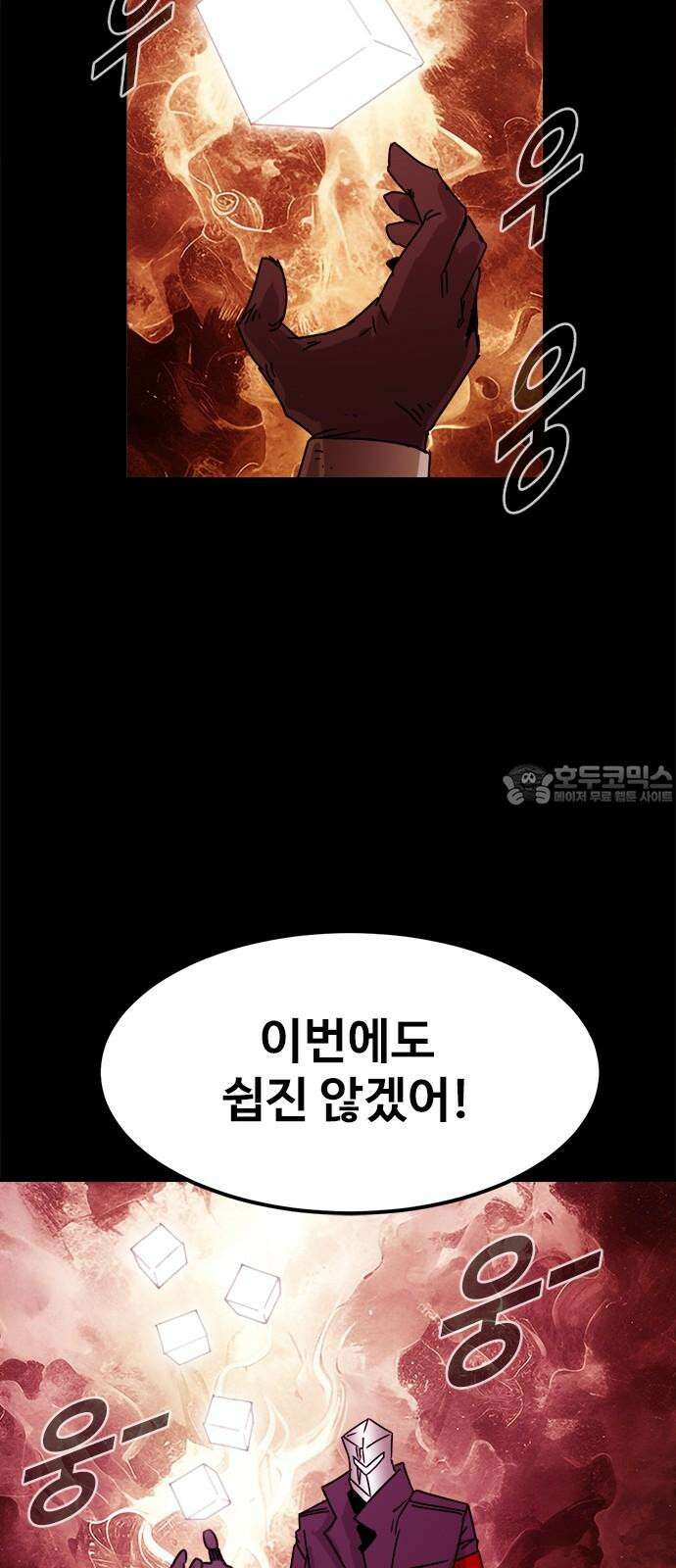 카루나 232． 폐쇄된 공장 21