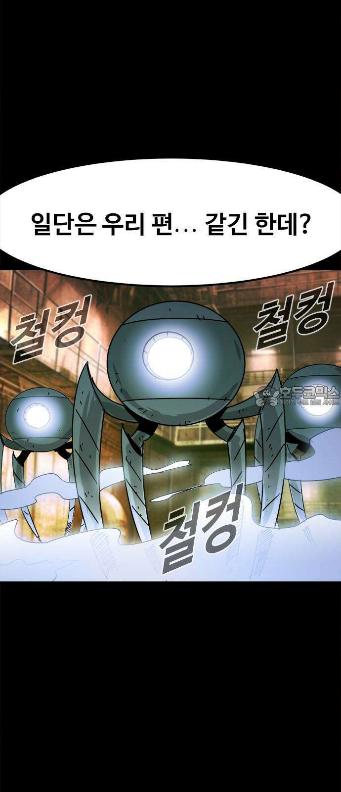 카루나 232． 폐쇄된 공장 27