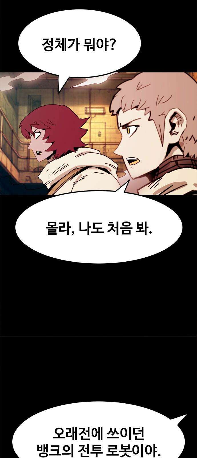 카루나 232． 폐쇄된 공장 28
