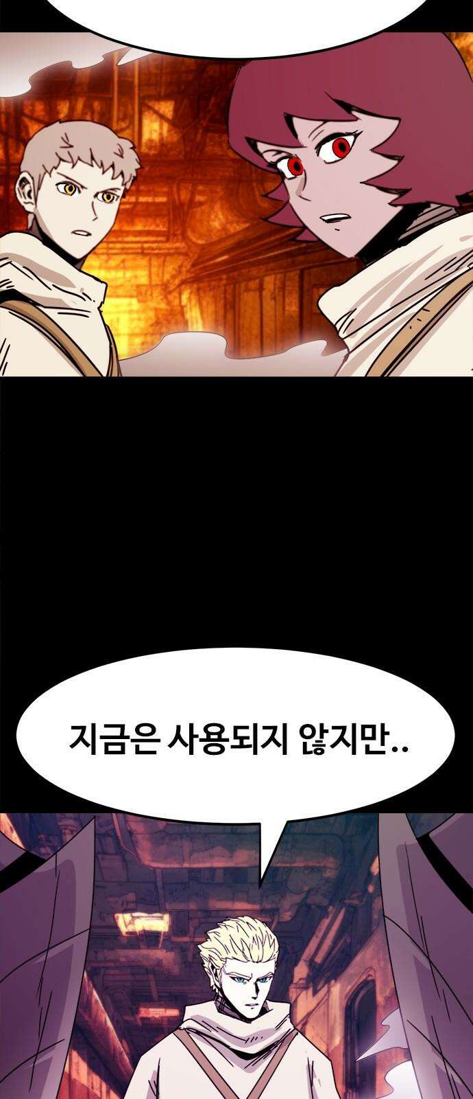 카루나 232． 폐쇄된 공장 29
