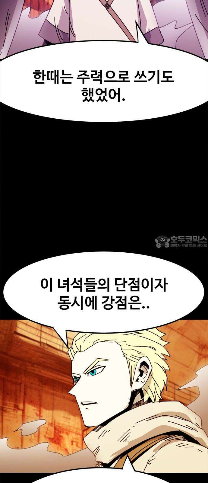 카루나 232． 폐쇄된 공장 30
