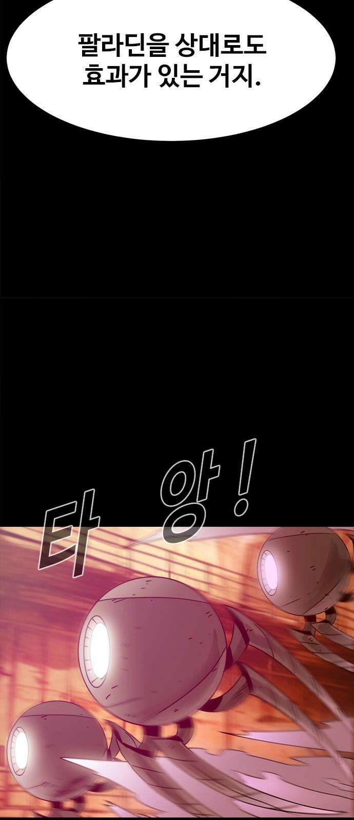 카루나 232． 폐쇄된 공장 31