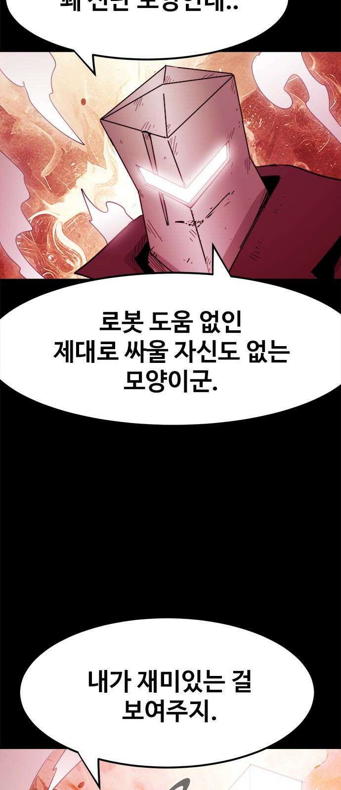 카루나 232． 폐쇄된 공장 37