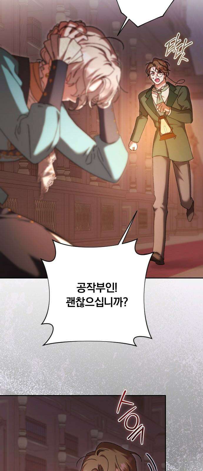 후회조차 사치인 당신들에게 43화 11